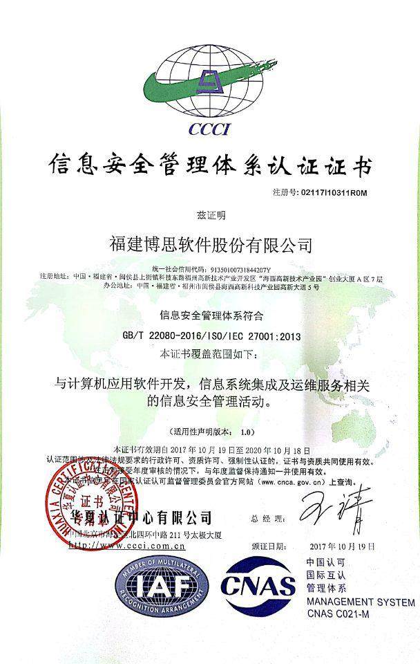 博思软件(300525)两大利好消息,逢低建仓好时机!_财富号_东方财富网