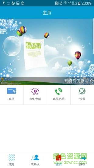 易讯通手机版v3.0.7安卓免费下载指南｜多特软件站推荐