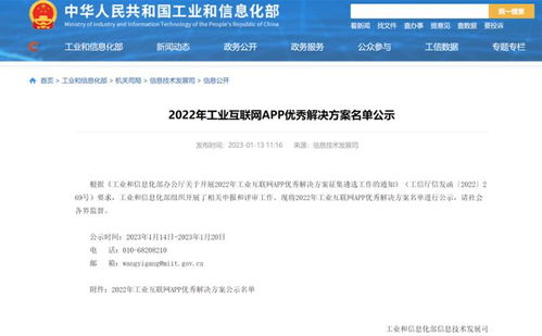 千机智能网络与信息安全软件开发实力获工信部认可 入选2022年工业软件优秀产品和工业互联网APP优秀解决方案名单